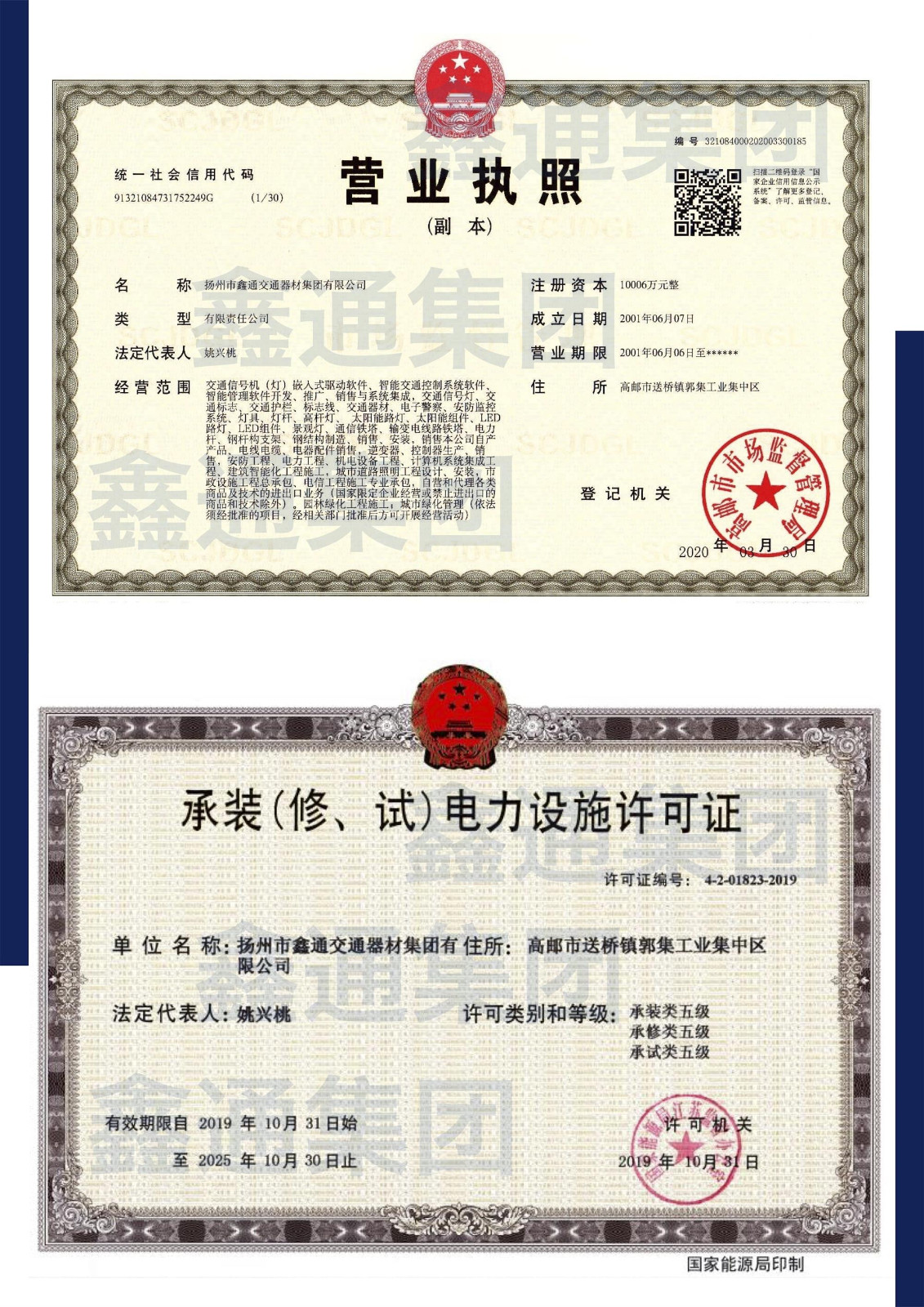 工程设计资质证书