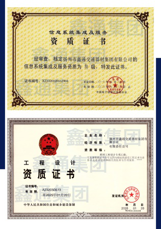 信息系统集成及服务资质证书